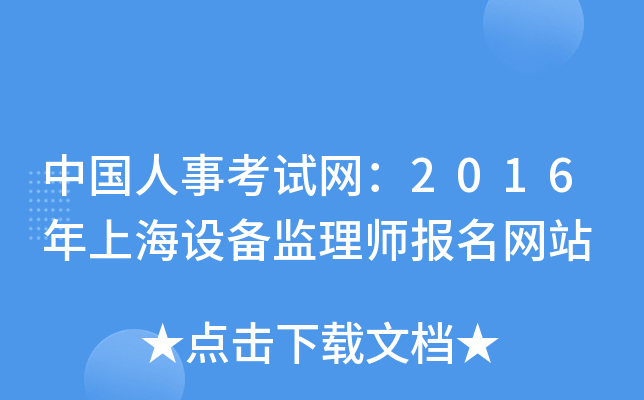 Ї¿ԇW(wng)2016ϺO(sh)O(jin)펟W(wng)վ