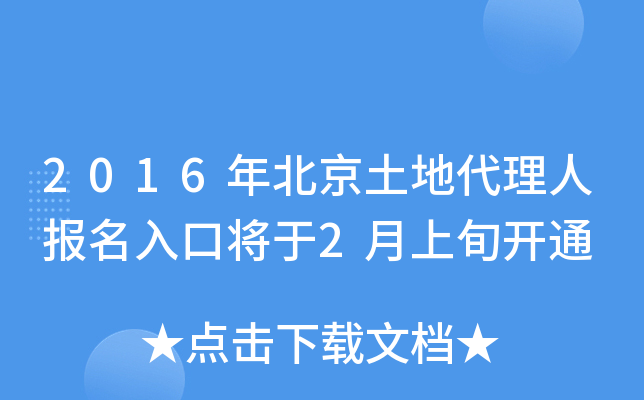 2016걱شˈ(bo)ڌ2Ѯ_ͨ