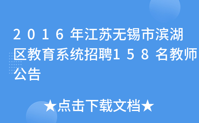 2016꽭KoaОI^(q)ϵy(tng)Ƹ158̎