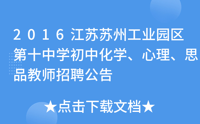 2016KKݹI(y)@^(q)ʮЌW(xu)лW(xu)˼Ʒ̎Ƹ
