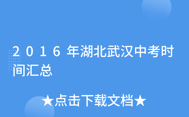 2016hпr(sh)gR