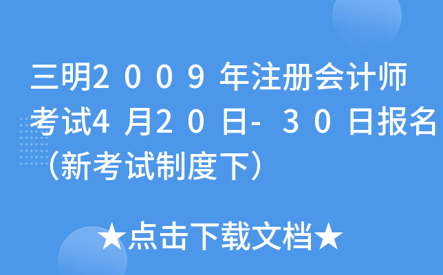 2009ע(c)(hu)Ӌ(j)ԇ420-30?qng)?bo)¿ԇƶ£