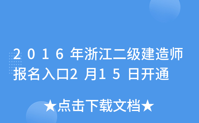 2016㽭쎟215_ͨ