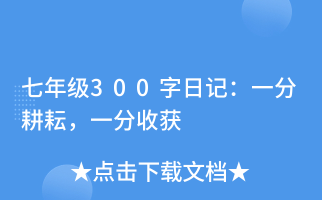 꼉(j)300ӛһָţһի@