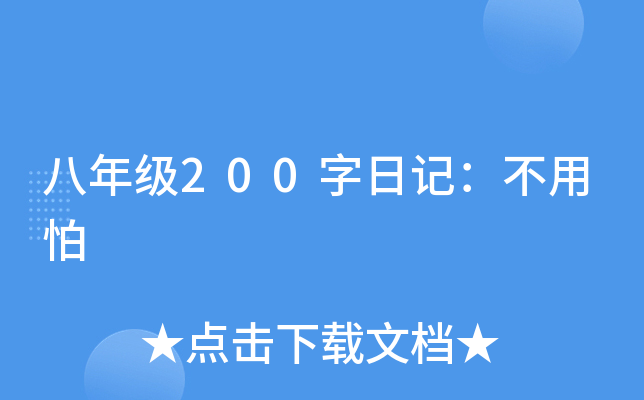꼉(j)200ӛ