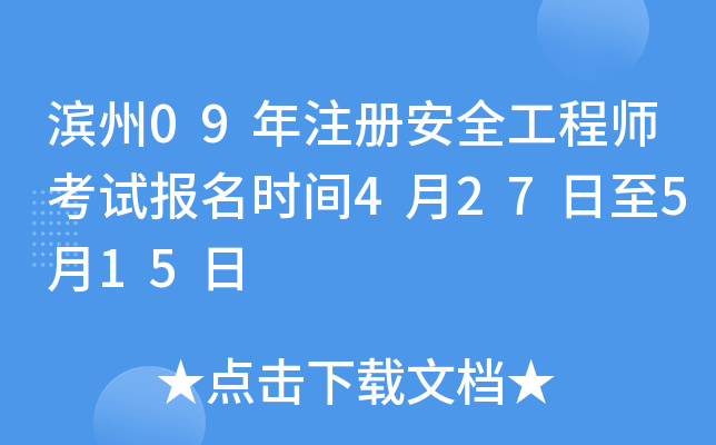 I09ע԰ȫ̎ԇrg427515