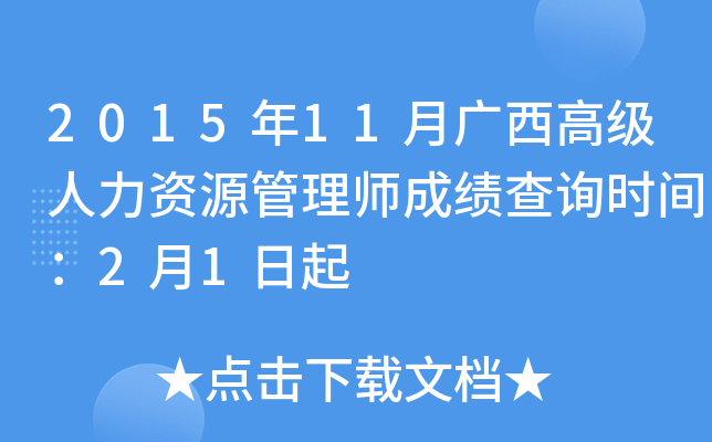 201511V߼(j)YԴ펟ɿ(j)ԃr(sh)g21