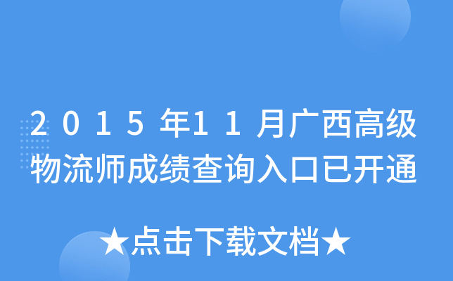 201511V߼ɿԃ?ni)_ͨ