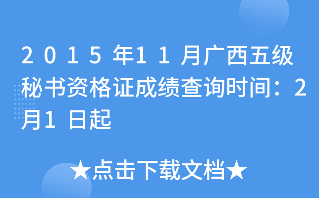 201511V弉(j)ؕ(sh)YCɿ(j)ԃ(xn)r(sh)g21