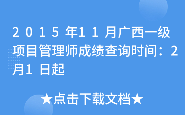 201511Vһ(xing)Ŀ펟ɿԃr(sh)g21