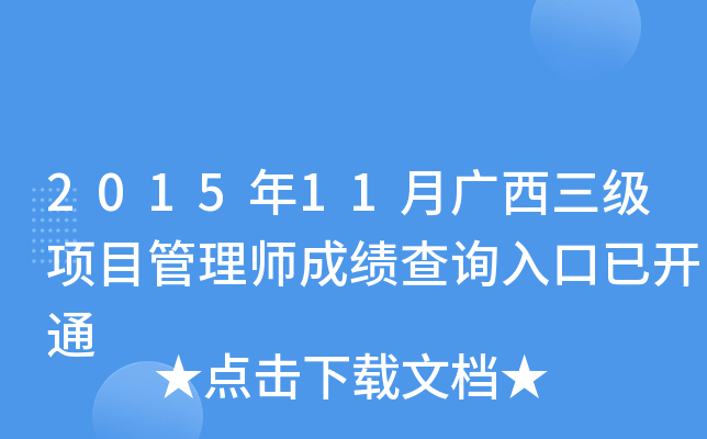 201511V(j)(xing)Ŀ펟ɿ(j)ԃ(xn)?ni)_(ki)ͨ