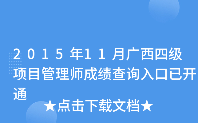 201511Vļ(j)(xing)Ŀ펟ɿ(j)ԃ?ni)_(ki)ͨ