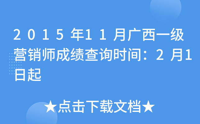 201511VһINɿԃr(sh)g21