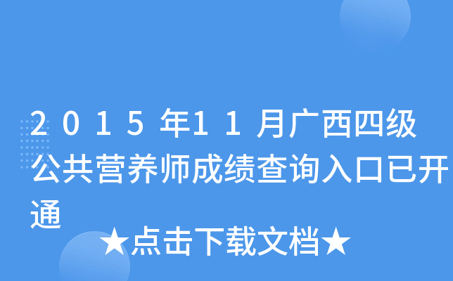 201511Vļ(j)I(yng)B(yng)ɿ(j)ԃ?ni)_ͨ