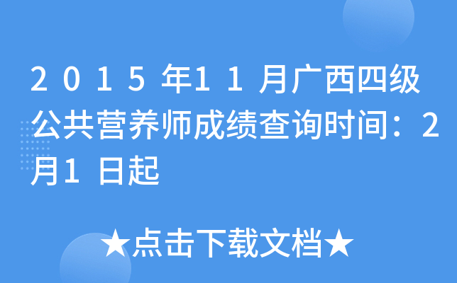 201511Vļ(j)IB(yng)ɿԃr(sh)g21