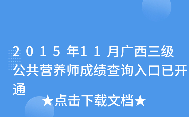 201511VIB(yng)ɿԃ?ni)_ͨ