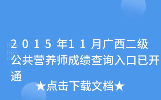 201511VIB(yng)ɿԃ?ni)_ͨ