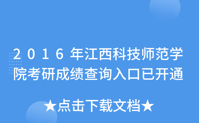 2016꽭ƼWԺгɿԃ_ͨ