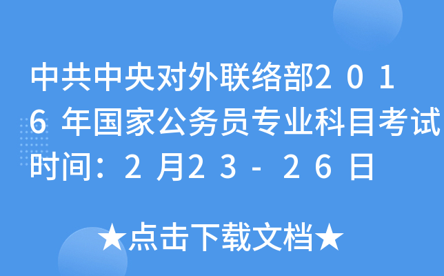 й댦(lin)j2016ҹՆTI(y)Ŀԇrg223-26