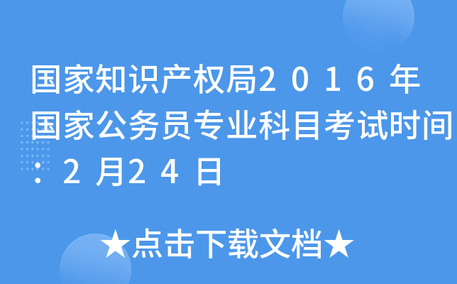 ֪Ra(chn)(qun)2016ҹ(w)TI(y)Ŀԇrg224