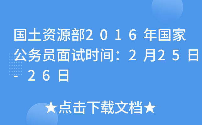 (gu)YԴ2016(gu)ҹ(w)Tԇr(sh)g225-26