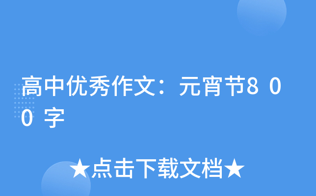 Ѓ(yu)ģԪ(ji)800