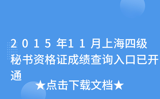 201511ϺļؕYCɿԃ?ni)_ͨ