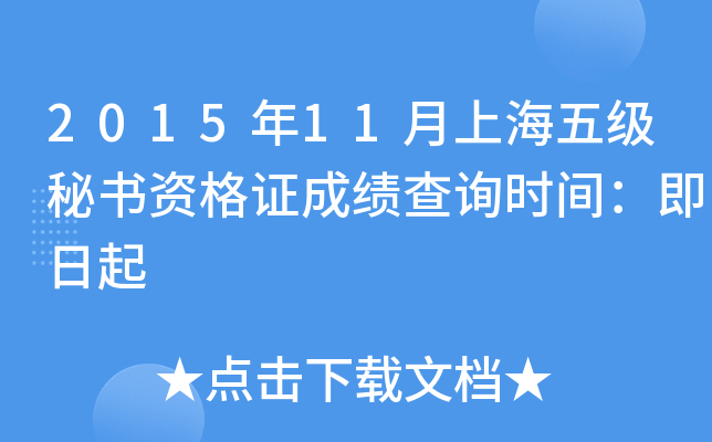 201511Ϻ弉ؕYCɿԃr(sh)g