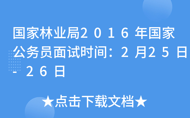 ֘I(y)2016ҹ(w)Tԇrg225-26