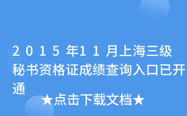 201511ϺؕYCɿԃ?ni)_ͨ