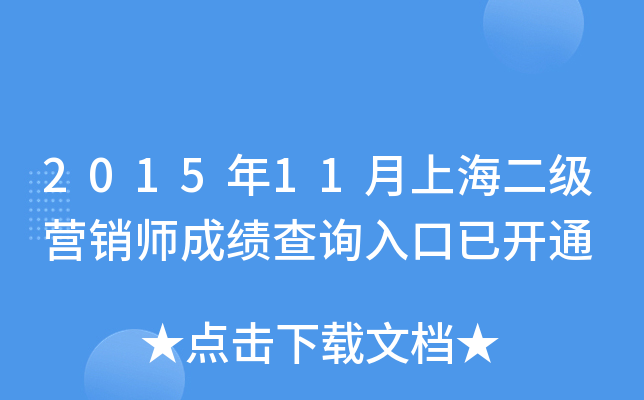 201511ϺINɿԃ?ni)_ͨ