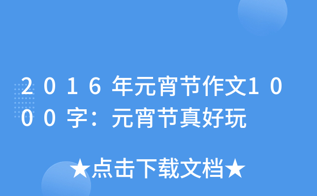 2016Ԫ(ji)1000֣Ԫ(ji)