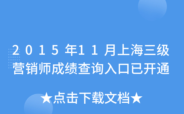 201511ϺINɿԃ?ni)_ͨ