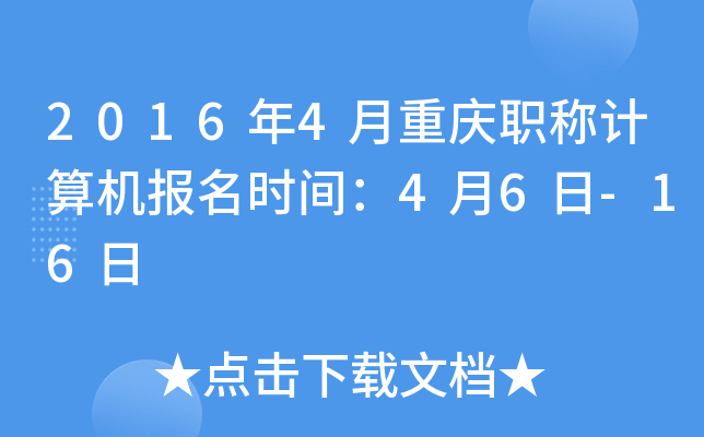 20164ؑcQ(chng)Ӌ(j)C(j)(bo)r(sh)g46-16