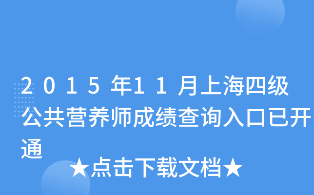 201511Ϻļ(j)IB(yng)ɿԃ?ni)_ͨ