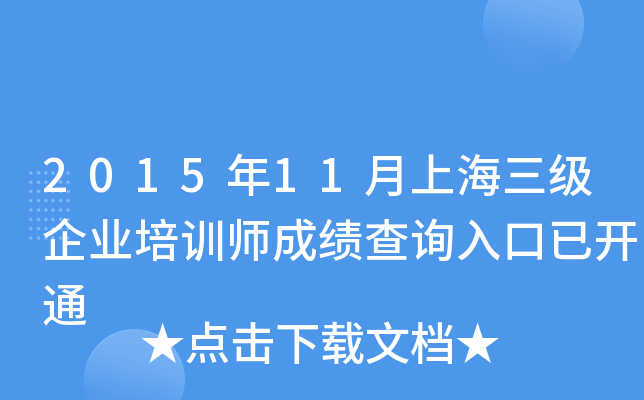 201511ϺI(y)Ӗ(xn)ɿԃ?ni)_ͨ