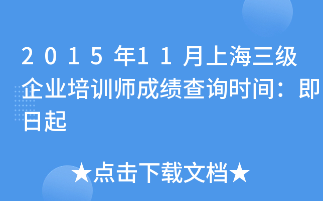 201511Ϻ(j)I(y)Ӗ(xn)ɿ(j)ԃr(sh)g