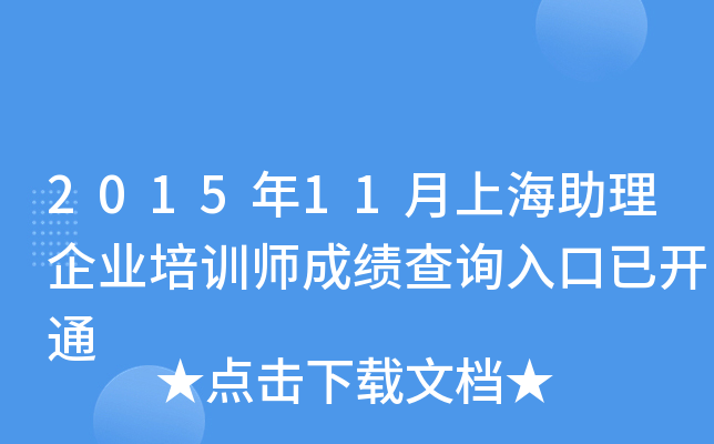 201511ϺI(y)Ӗ(xn)ɿ(j)ԃ(xn)?ni)_(ki)ͨ