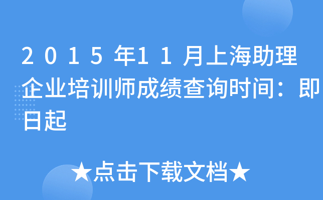 201511ϺI(y)Ӗ(xn)ɿ(j)ԃr(sh)g
