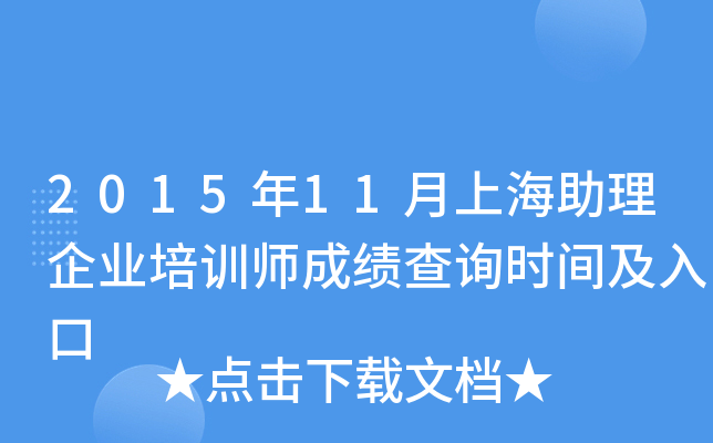 201511ϺI(y)Ӗ(xn)ɿ(j)ԃ(xn)r(sh)g