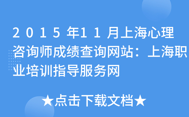 201511Ϻԃɿ(j)ԃW(wng)վϺI(y)Ӗ(xn)ָ(do)(w)W(wng)