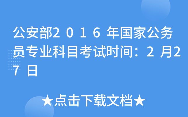 2016ҹ(w)TI(y)Ŀԇrg227