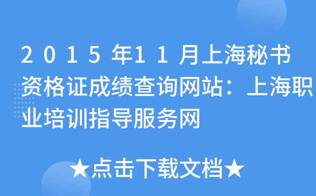 201511ϺؕYCɿԃW(wng)վϺI(y)ӖָվW(wng)