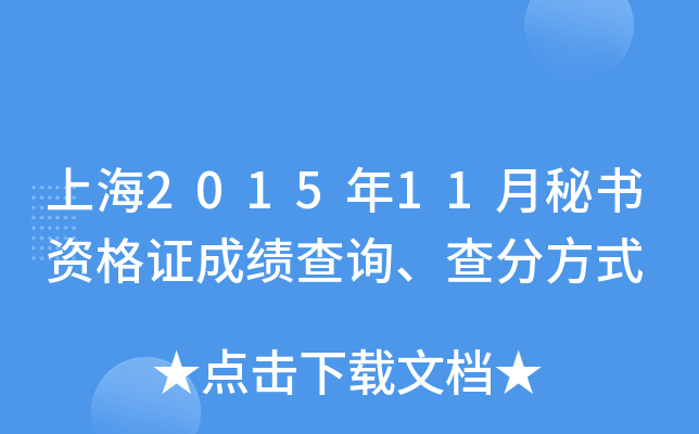 Ϻ201511ؕYCɿ(j)ԃַʽ