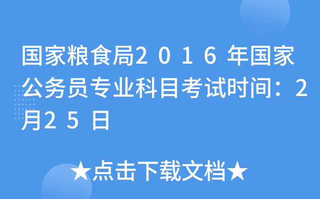 (gu)ҼZʳ2016(gu)ҹ(w)TI(y)Ŀԇr(sh)g225