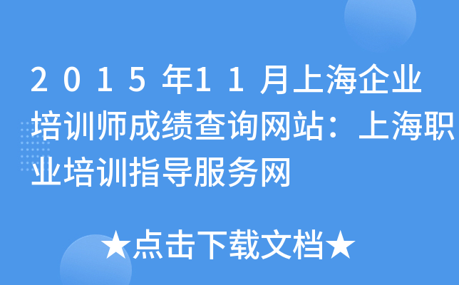 201511ϺI(y)ӖɿԃW(wng)վϺI(y)ӖָվW(wng)