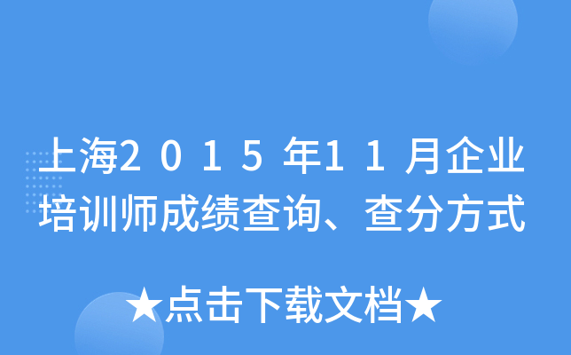 Ϻ201511I(y)Ӗ(xn)ɿԃַʽ