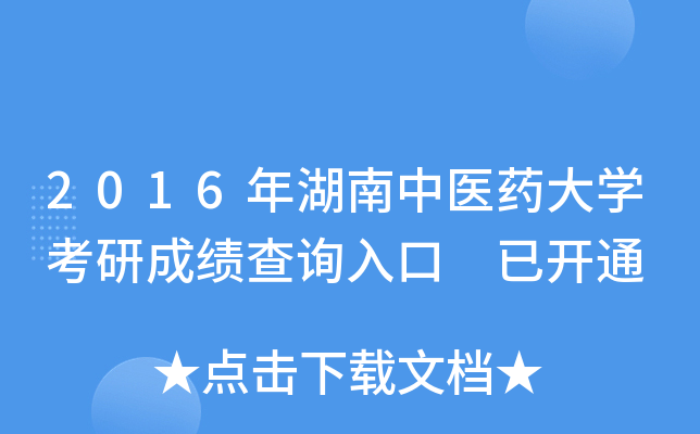 2016t(y)ˎW(xu)гɿ(j)ԃ?ni)?_(ki)ͨ