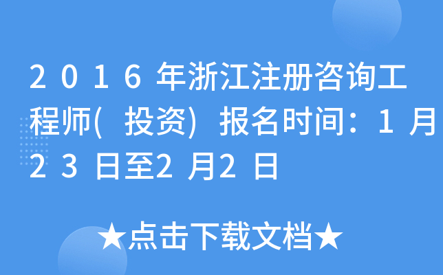 2016㽭עԃ̎(ͶY)(bo)r(sh)g12322