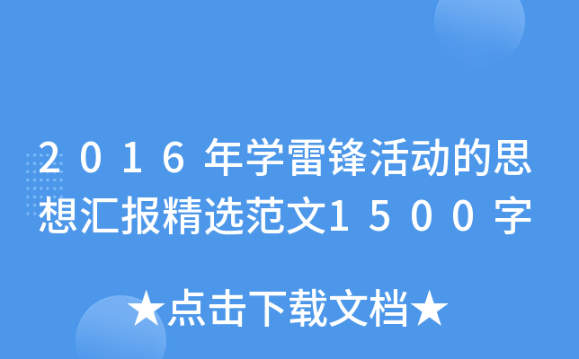 2016W(xu)h(dng)˼?yn)R(bo)x1500